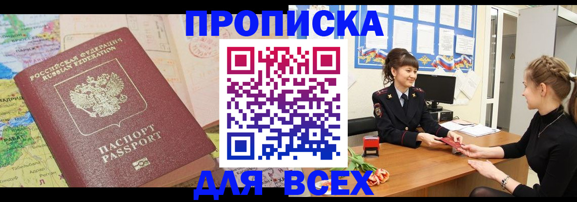 регистрация для школы в Углегорске