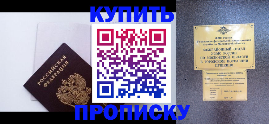 найти адрес прописки в Углегорске