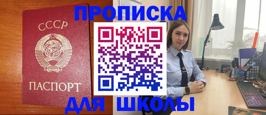 временная регистрация 2025 в Углегорске
